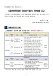 서울시 50플러스포털 | [50+포털][양천문화재단] 2025년 제2차 직원채용 [양천문화재단] 2025년 제2차 직원채용