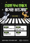역량개발|교육신청|[영등포][인생설계-중장년 열린교실] 건강한 두뇌만들기 즐거운 보드게임|상세보기|서울시 50플러스포털 [인생설계-중장년... 