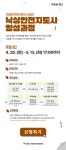 서울시 시니어일자리지원센터 | [잡챌린지] 「낙상안전지도사 양성과정」 참여자 모집 [잡챌린지] 「낙상안전지도사 양성과정」 참여자 모집
