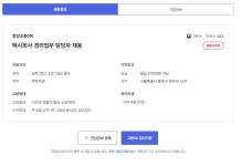 서울시 노원센터 | 중앙교통(주) 택시회사 경리업무 담당자 채용