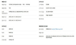 서울시 노원센터 | 서울중계초등학교 2025학년도 늘봄학교 선택형교육프로그램 (방과후학교) 한자 강사 채용 공고