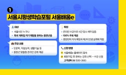 서울시 50플러스포털 | [50+포털]중장년층을 위한 평생교육 꿀정보! 중장년층을 위한 평생교육 꿀정보!