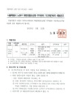 서울시 노원센터 | 노원구 화랑대철도공원 주차관리 기간제근로자 채용