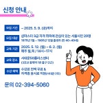 서울시 서대문센터 | [교육 소개] 40대 직업캠프 - 샵마스터 3급 자격과정 [교육 소개] 40대 직업캠프 - 샵마스터 3급 자격과정