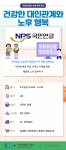 강좌 - 상세 | 서울시 50플러스포털 국민연금공단 6월 특강 건강한 대인관계와 노후 행복