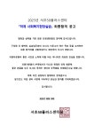 서울시 서초센터 | 2025년 서초50플러스센터 하계(7-8월) 사회복지현장 실습생 최종합격자 공고 2025년 서초50플러스센터 하계(7-8월)... 