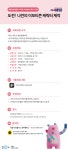 강좌 | 서울시 50플러스포털 도전! 나만의 이모티콘 캐릭터 제작