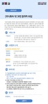 서울시 50+ 북부캠퍼스 | [모집] 중장년 경력 인재 지원(직무체험형) 주식회사 잇그린 참여자 모집(2025년 북부캠퍼스 2차) [모집] 중장년 경력... 