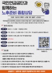 서울시 금천센터 | [국민연금공단과 함께하는 노후준비 종합상담] 참여자 모집!! [국민연금공단과 함께하는 노후준비 종합상담] 참여자 모집!!