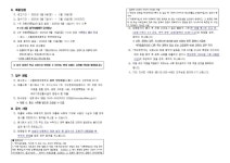 서울시 관악센터 | [서초] 서울 원명초등학교 학교보안관 채용안내(~5/13)
