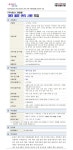 주식회사 지에스비그룹(GSB Group Co.,Ltd.) | 중장년 경력 인재 지원(채용형) 「주식회사 지비엠」 대여 물류 관리 사원 모집 자세히 보기