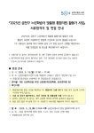 서울시 금천센터 | 2025년 금천구 느린학습자 맞춤형 통합지원 활동가 사업 서류합격자 및 면접 안내(추가 2차)