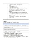 서울시 관악센터 | [관악] 관악구청 후생관(구내식당) 기간제근로자(운영관련 업무지원) 채용 안내(~5/21) [관악] 관악구청 후생관(구내식당)... 