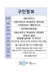서울시 성동센터 | 성동구청_성동구보건소(~6/2)