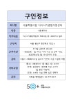 서울시 성동센터 | 서울특별시립 다시서기종합지원센터(~6/24)