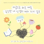 서울시 서대문센터 | [서울문화재단] 〈2025 서울문화예술교육 지원사업-마음으로 하는 예술〉 참여자 모집