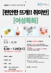 강좌 - 상세 | 서울시 50플러스포털 [편안한 뜨개!! 취미반]-[여성특화]