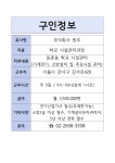 서울시 성동센터 | 주식회사 범주(채용시까지)