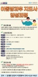 역량개발|교육신청|[금천][서울런4050 직업역량강화] 아동방과후지도사 1급 자격증반|상세보기|서울시 50플러스포털 [서울런4050... 