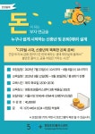 강좌 - 상세 | 서울시 50플러스포털 [인생설계_2학기]돈이 되는 부자 연금술: 누구나 쉽게 시작하는 신중년 및 은퇴(재무) 설계