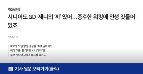 서울시 시니어일자리지원센터 | [매일경제] 시니어도 GD·제니의 ‘끼’ 있어...중후한 워킹에 인생 깃들어있죠 [매일경제] 시니어도 GD·제니의... 