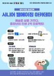 강좌 - 상세 | 서울시 50플러스포털 [서울시RISE사업] 동덕여자대학교 시니어 웰에이징 아카데미 댄스테라피 강좌