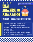 역량개발|교육신청|[영등포][전직_자격증과정] 멘사보드게임 지도사 과정|상세보기|서울시 50플러스포털 [전직_자격증과정] 멘사보드게임 지도사... 
