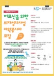 서울시 강서센터 | [고령친화도시강서구] 어르신을 위한 의자설치사업 자원봉사자 모집 [고령친화도시강서구] 어르신을 위한 의자설치사업... 