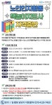 역량개발|교육신청|[금천][서울런4050 직업역량강화]노인인지활동 책놀이지도사 자격증반|상세보기|서울시 50플러스포털