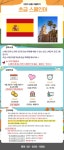 역량개발|교육신청|[성동]초급 스페인어(수, 13:00-14:50)|상세보기|서울시 50플러스포털 초급 스페인어(수, 13:00-14:50)
