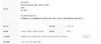 서울시 노원센터 | 서림주택관리（주） 상계파르코오피스텔 경비원 구인