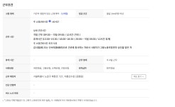 서울시 노원센터 | (주)대신 서울 태릉선수촌 구내식당 조리원 모집