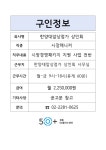 서울시 성동센터 | 한양대앞상점가 상인회(~9/18)
