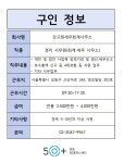 강고원세무회계사무소 | 서울시 성동센터 | 강고원세무회계사사무소(채용시까지)