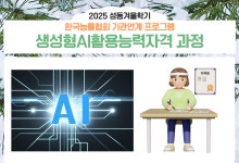 강좌 - 상세 | 서울시 50플러스포털 기관연계)생성형AI활용능력자격 과정(화금, 13:30~16:30)