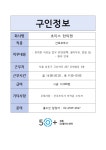 서울시 성동센터 | 초이스 한의원(~11/10)