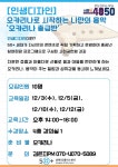 강좌 - 상세 | 서울시 50플러스포털