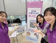 서울시 동대문센터 | 동대문50플러스센터, 10월 현장 의견으로 함께 만드는 미래를 그리다! [자세한 내용은 클릭해주세요!]