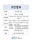 서울시 성동센터 | 미가정 독산(~채용 시)