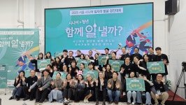 서울시 시니어일자리지원센터 | 시니어와 청춘이 함께 만든 ＂탄소 없는 서울의 꿈＂ 시니어와 청춘이 함께 만든 ＂탄소 없는 서울의 꿈＂