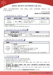서울시 강북센터 | [채용정보] 시립강서노인종합복지관 2026년 경로식당 조리지원인력 모집 공고 [채용정보] 시립강서노인종합복지관 2026년... 