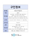 성동구청직장상조회 | 서울시 성동센터 | 보람상조피플(주) (상시채용)