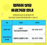 서울시 노원센터 | 1층 일자리카페 운영 일시 중단 안내(2025. 12. ~2026. 3.) 1층 일자리카페 운영 일시 중단 안내(2025. 12. ~2026. 3.)