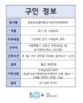 서울시 성동센터 | 성동삼성쉐르빌상가관리단대표회의(~채용시까지)