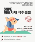[건강몽땅] SNPE 바른자세 척추 운동(오전) | 상세 정보 | 서울시 50플러스 일자리 정보몽땅