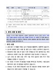 [시니어 교육] 「노인교육지도사 과정」 참여자 모집 공고 자세히 보기