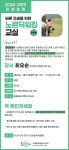 바른 자세를 위한 노르딕워킹 교실-오후반 | 상세 정보 | 서울시 50플러스 일자리 정보몽땅