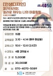 [인생디자인] 컬러로 채우는 나의 마음힐링_컬러테라피 | 상세 정보 | 서울시 50플러스 일자리 정보몽땅