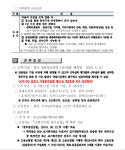 서울시 동작센터 | 시간선택제임기제공무원(불법주정차단속) 채용계획 공고[접수기간]2026. 3. 12(목) ~ 3. 16(월) 09:00 ~ 18:00