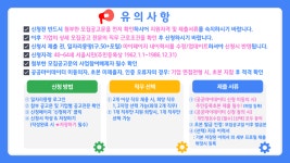 중장년 경력인재지원(채용형) 참여자 모집_(주)케이에프씨코리아 자세히 보기